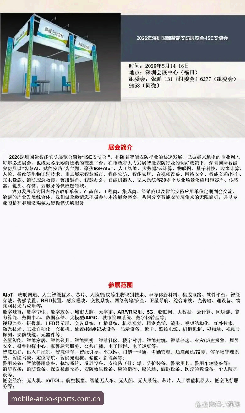 安博体育官网官方下载 揭秘安博体育官网官方下载:2026新版背后的技术革新与安全评测